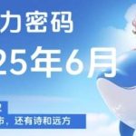 主力密码揭秘：洞察主力动向，掌握个股买卖时机(7月更新)-微七七网-是一个专注于全域获客|流量矩阵化打法的团队！