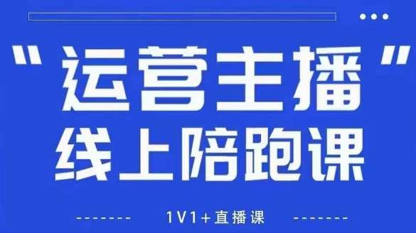 猴帝自然流破圈攻略：新规下主播实战课，引爆流量最新方法-微七七网-是一个专注于全域获客|流量矩阵化打法的团队！