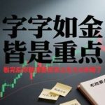 2024年大A布局全攻略：7大核心策略揭秘-微七七网-是一个专注于全域获客|流量矩阵化打法的团队！