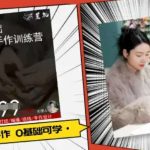 抖音水晶直播带货实战课：从入门到精通电商教程-微七七网-是一个专注于全域获客|流量矩阵化打法的团队！