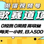 AI原创经典老歌赛道：每天10分钟实操，轻松日入500+-微七七网-是一个专注于全域获客|流量矩阵化打法的团队！