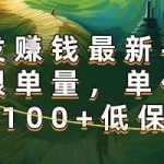 正规转发赚钱平台，不限单量单价高，日赚100+稳定到账揭秘-微七七网-是一个专注于全域获客|流量矩阵化打法的团队！