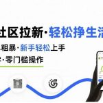 知乎社区拉新项目新手教程：简单操作轻松上手，详细步骤赚取生活费-微七七网-是一个专注于全域获客|流量矩阵化打法的团队！