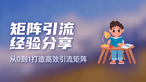 图片-微七七网-是一个专注于全域获客|流量矩阵化打法的团队！