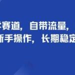 头像玄学赚钱玩法，半月测试单人日入6张+，2025新手副业矩阵变现指南-微七七网-是一个专注于全域获客|流量矩阵化打法的团队！