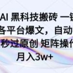 Coze智能体工作流实战：一键生成爆款情感混剪短视频保姆级教程，附10种变现秘籍-微七七网-是一个专注于全域获客|流量矩阵化打法的团队！