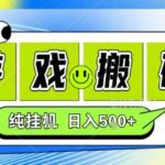 CSGO挂机项目揭秘：新手即刻上手，无需操作轻松日赚500+，副业网赚兼职首选！-微七七网-是一个专注于全域获客|流量矩阵化打法的团队！