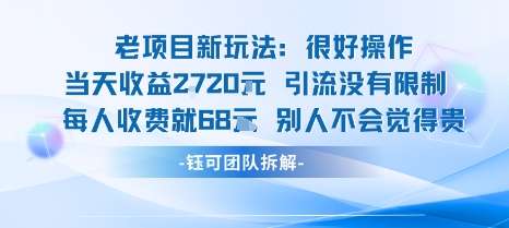 2025老项目新玩法揭秘：小白当天收益1000+实战攻略，稳定操作不封号！-微七七网-是一个专注于全域获客|流量矩阵化打法的团队！