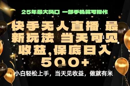 手机实操变现最快的项目：当天见效保底日入500元，一部手机就能做【完整揭秘】-微七七网-是一个专注于全域获客|流量矩阵化打法的团队！