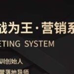 服装老板必学指南：高效营销系统实战策略，轻松实现业绩自动增长！-微七七网-是一个专注于全域获客|流量矩阵化打法的团队！