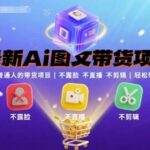 2025年AI图文带货新策略：普通人不用露脸、不直播、不剪辑，3步轻松赚钱！-微七七网-是一个专注于全域获客|流量矩阵化打法的团队！