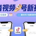 2025短视频红利揭秘：抖音伙伴计划与视频号分成实操，月入过万攻略大公开！-微七七网-是一个专注于全域获客|流量矩阵化打法的团队！