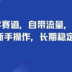 头像玄学赚钱玩法，半月测试单人日入6张+，2025新手副业矩阵变现指南-微七七网-是一个专注于全域获客|流量矩阵化打法的团队！