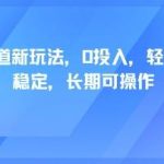 轻断食红利期揭秘：0门槛创业，单人月入1W+的可持续收益与矩阵放大实战-微七七网-是一个专注于全域获客|流量矩阵化打法的团队！