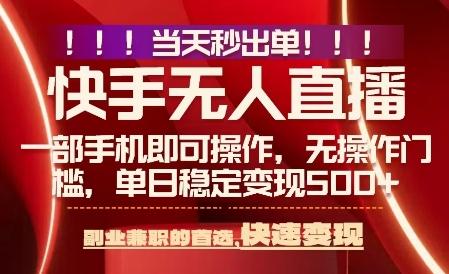 当天操作即刻变现！手机轻松玩转新项目，零违规日赚500+秘诀大公开-微七七网-是一个专注于全域获客|流量矩阵化打法的团队！