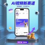 AI视频爆款案例：宠物播客5天吸粉2万，收益远超预期！-微七七网-是一个专注于全域获客|流量矩阵化打法的团队！