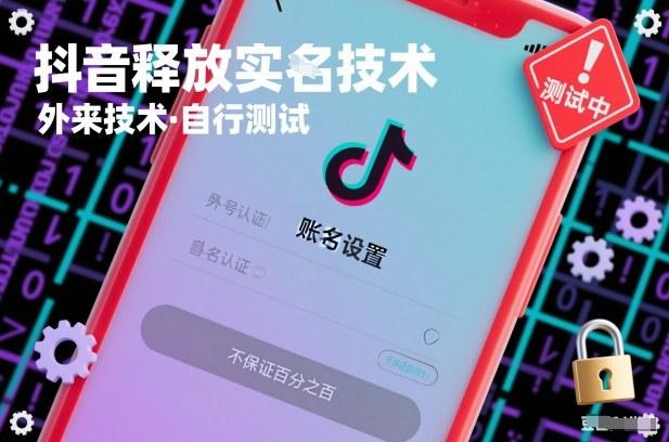 抖音SM技术全面解析：外来技术自行测试指南，实测效果与注意事项-微七七网-是一个专注于全域获客|流量矩阵化打法的团队！