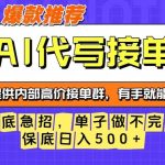 年底急招揭秘：零门槛操作，有手就行保底日入5张+，轻松赚钱内幕曝光！-微七七网-是一个专注于全域获客|流量矩阵化打法的团队！