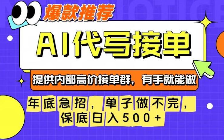 年底急招揭秘：零门槛操作，有手就行保底日入5张+，轻松赚钱内幕曝光！-微七七网-是一个专注于全域获客|流量矩阵化打法的团队！