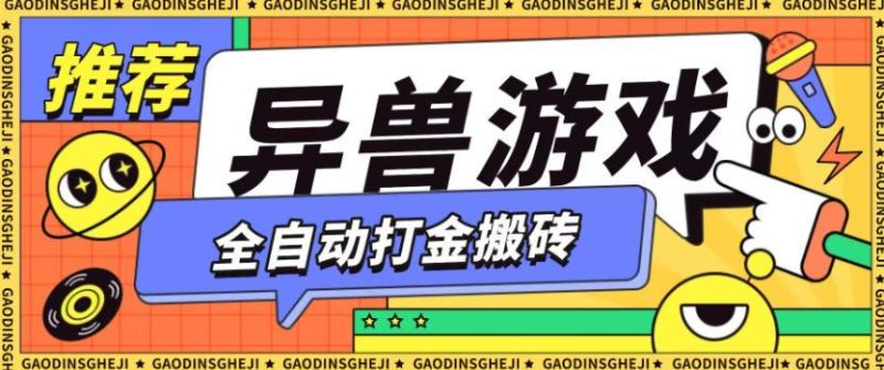 揭秘零撸搬砖项目新玩法：单机月收益150+，无限矩阵薅羊毛操作全解析-微七七网-是一个专注于全域获客|流量矩阵化打法的团队！