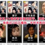 抖音大V揭秘影视解说爆款秘籍：从基础到进阶实战教学，手把手带你打造单条播放超100万的高效教程！-微七七网-是一个专注于全域获客|流量矩阵化打法的团队！