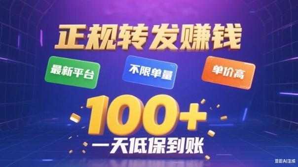 【重磅揭秘】2023最新转发赚钱平台：单量无上限，单价超高，日赚100+低保即时到账！-微七七网-是一个专注于全域获客|流量矩阵化打法的团队！
