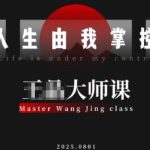 流量破局秘籍：素人快速进阶指南，掌控人生实现流量与商业价值双赢-微七七网-是一个专注于全域获客|流量矩阵化打法的团队！