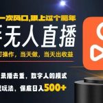 手机赚钱项目揭秘：零基础日入500+实战教程，新手当天见效抢占年前最后风口！-微七七网-是一个专注于全域获客|流量矩阵化打法的团队！