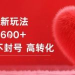 女粉项目新玩法揭秘：单日收益600+零违规不封号，高转化率实操指南-微七七网-是一个专注于全域获客|流量矩阵化打法的团队！