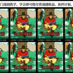 抖音大V漫剧实战教学：掌握热门技巧轻松赚取付费收益，加入伙伴计划与分成奖励-微七七网-是一个专注于全域获客|流量矩阵化打法的团队！