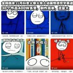 抖音11月爆款火柴人动画情感哲学赛道揭秘：30作品吸粉400W赞，制作简单流量暴涨（附教学+素材）-微七七网-是一个专注于全域获客|流量矩阵化打法的团队！