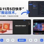 快手MT搬运技术实操秘籍：带货影视双操作指南，自测同框效果全解析-微七七网-是一个专注于全域获客|流量矩阵化打法的团队！