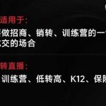 王校长销转课终极秘籍：公开课变现印钞机实战全集，免费赠送印钞机课程！-微七七网-是一个专注于全域获客|流量矩阵化打法的团队！