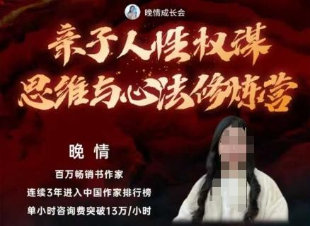 亲子权谋思维心法修炼营：告别卷娃鸡娃，掌握人性智慧育儿秘籍-微七七网-是一个专注于全域获客|流量矩阵化打法的团队！