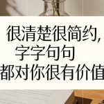 付费文章精髓：清晰简约，字字句句蕴含超高价值-微七七网-是一个专注于全域获客|流量矩阵化打法的团队！