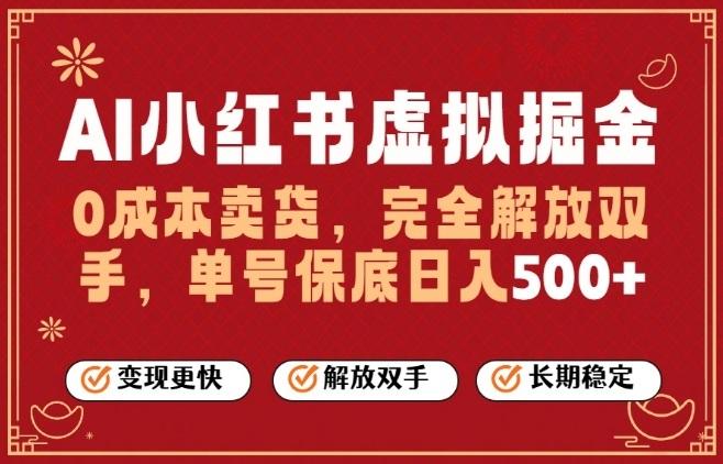 揭秘2026最大风口：全自动托管项目，单账号日赚500+实战教程，小白轻松上手-微七七网-是一个专注于全域获客|流量矩阵化打法的团队！