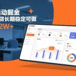 闲鱼AI智能带货全自动掘金实战：长期稳定操作，轻松月入2W+【终极揭秘】-微七七网-是一个专注于全域获客|流量矩阵化打法的团队！