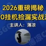 CSGO游戏搬砖最新攻略：手机操作日入300+，小白当天见效，真实验证揭秘！-微七七网-是一个专注于全域获客|流量矩阵化打法的团队！